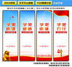 党史学习教育