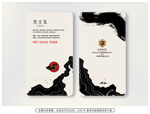 山水名片