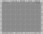 折光纹 逆向纹 纹路 线条纹 