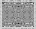 折光纹 逆向纹 纹路 线条纹 