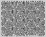 折光纹 逆向纹 纹路 线条纹 