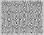 折光纹 逆向纹 纹路 线条纹 