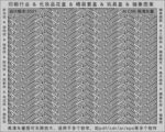 折光纹 逆向纹 纹路 线条纹 
