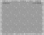 折光纹 逆向纹 纹路 线条纹 