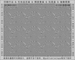 折光纹 逆向纹 纹路 线条纹 