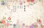 花非花