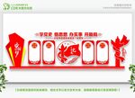 党史教育宣传