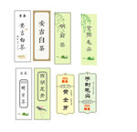 绿茶不干胶标签