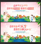 医师节展板