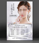 皮肤管理价目表