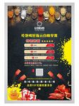 餐饮海报