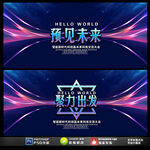 活动主视觉kV展板