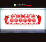 民族团结