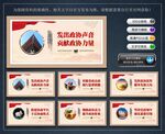 人民政协文化墙