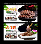 卤牛肉  