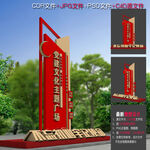 党建文化广场