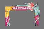 矢量音乐拱门