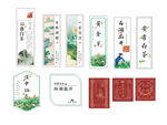 绿茶白茶不干胶龙井