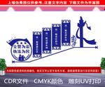 四个铁一般楼梯文化墙