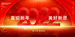 2022虎年创意展板