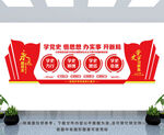 党史学习教育