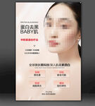 美白