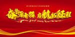 奋斗百年路 启航新征程