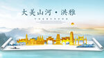 洪雅县金色山水墨财富城市地标