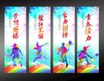 羽毛球馆展板 