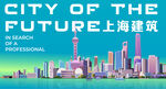 上海建筑海报