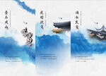 中式价值点系列海报