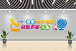 科学室