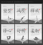 瑜珈文化 