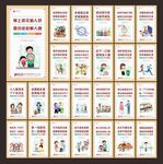 创建文明城市