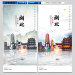 湖北