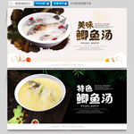 鲫鱼汤