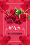 鲜花