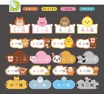 幼儿园卡通门牌