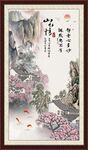 山水情
