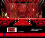 婚礼迎宾区主背景设计