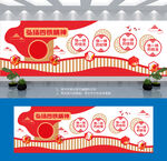 弘扬四铁精神文化墙