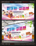 开学典礼 迎新晚会