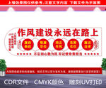 党政文化墙