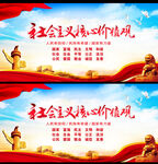 核心价值观海报