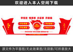 党史学习教育