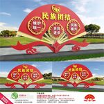 民族团结雕塑