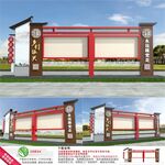 新农村中式党建宣传栏