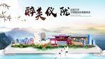 仪陇县中国风山水墨魅力城市风景
