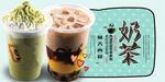 奶茶