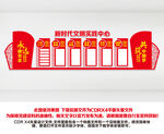 新时代文明实践站